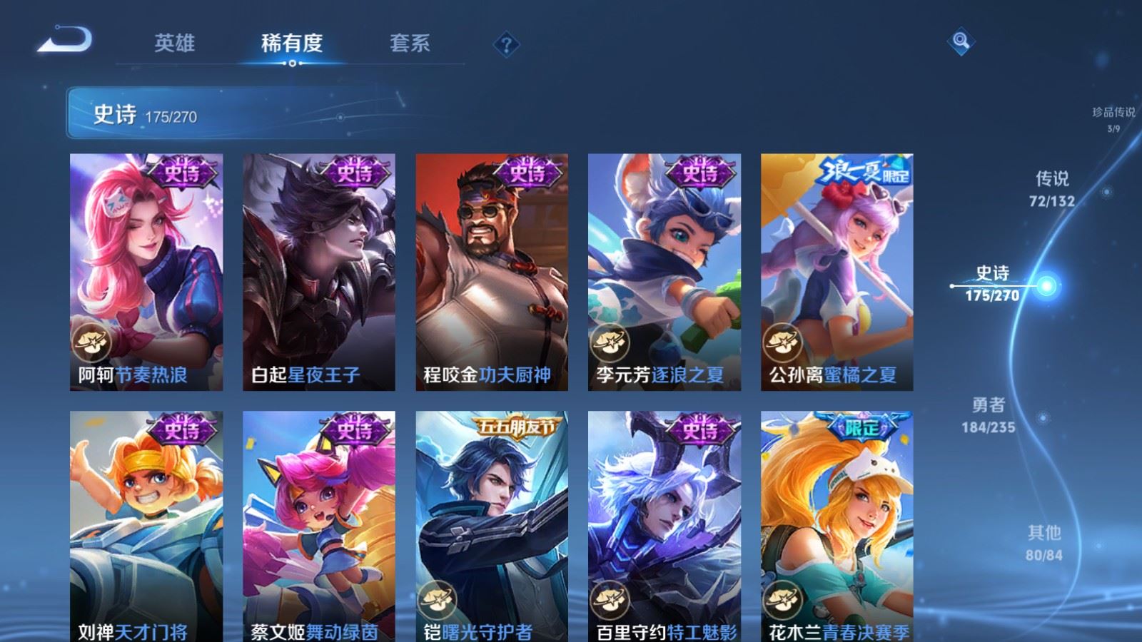 WZCMW4151901王者荣耀账号详情图29