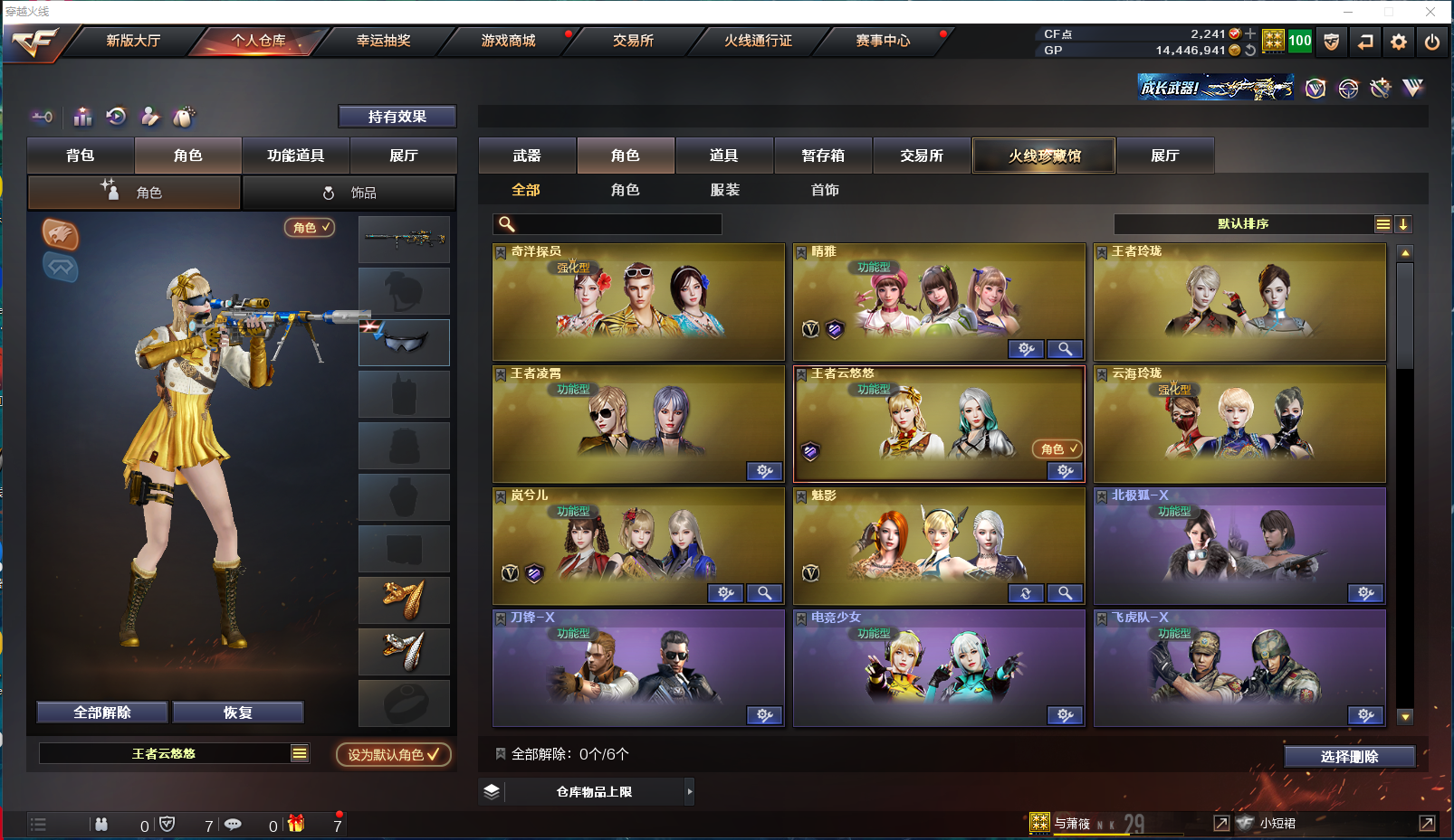 CFPX439178穿越火线账号详情图13