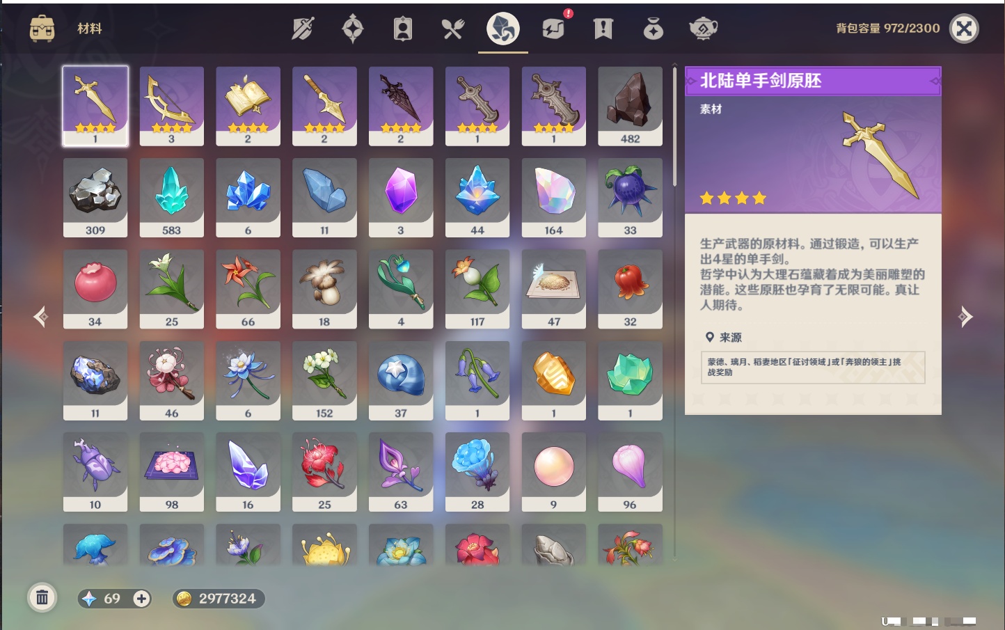 YSMK41974原神账号详情图37