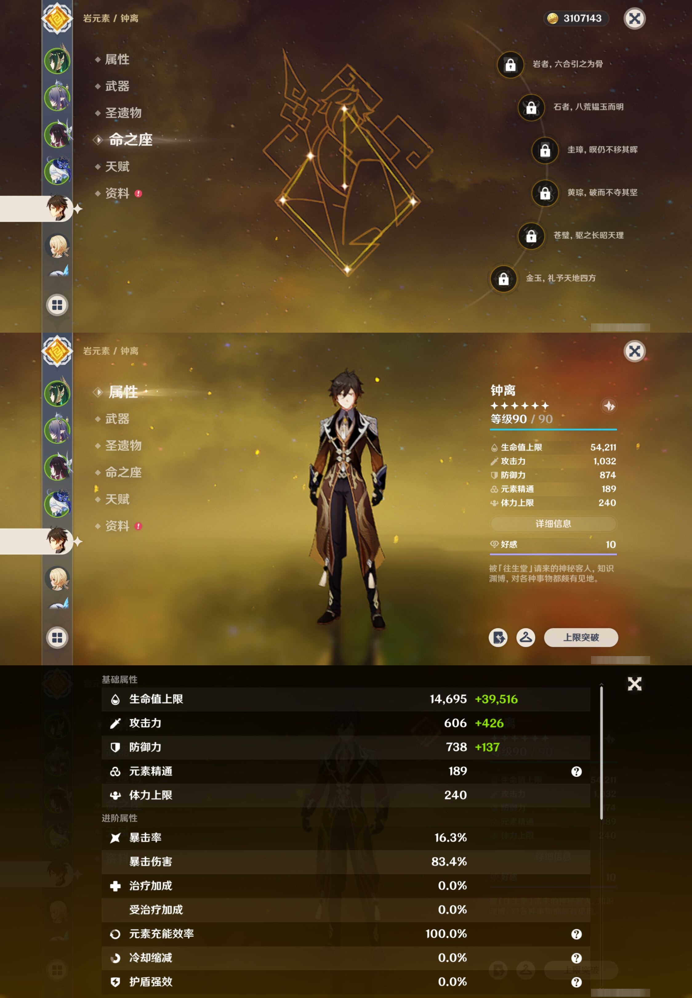 YSMK41971原神账号详情图13