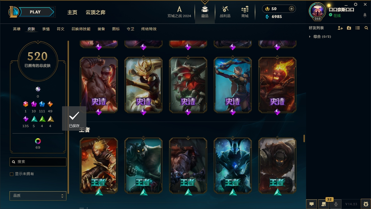 LOLLX422576英雄联盟账号详情图36