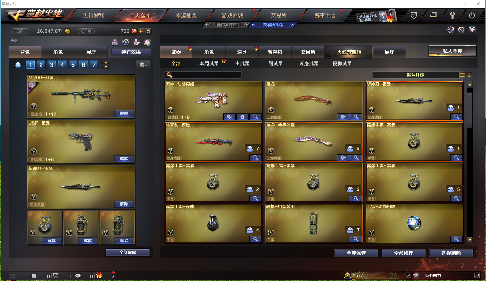 CFLX459515穿越火线账号详情图7