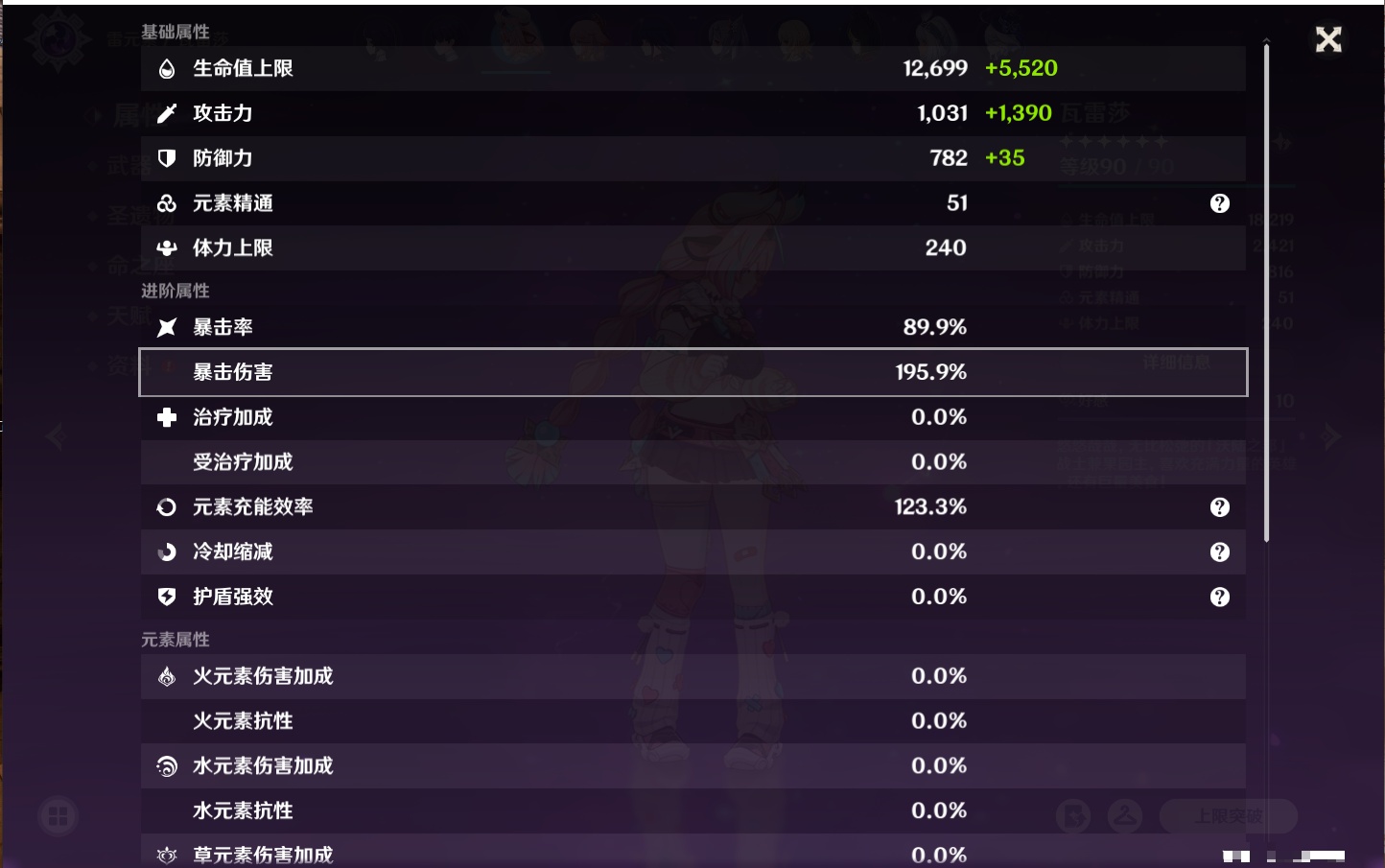 YSMK41966原神账号详情图93