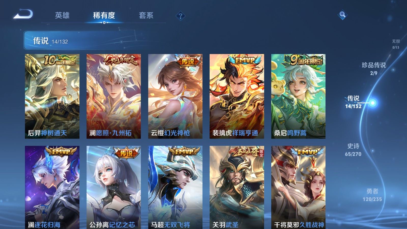 WZCMW4151600王者荣耀账号详情图7