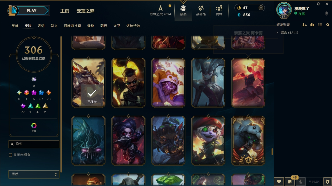 LOLCMW414699英雄联盟账号详情图30