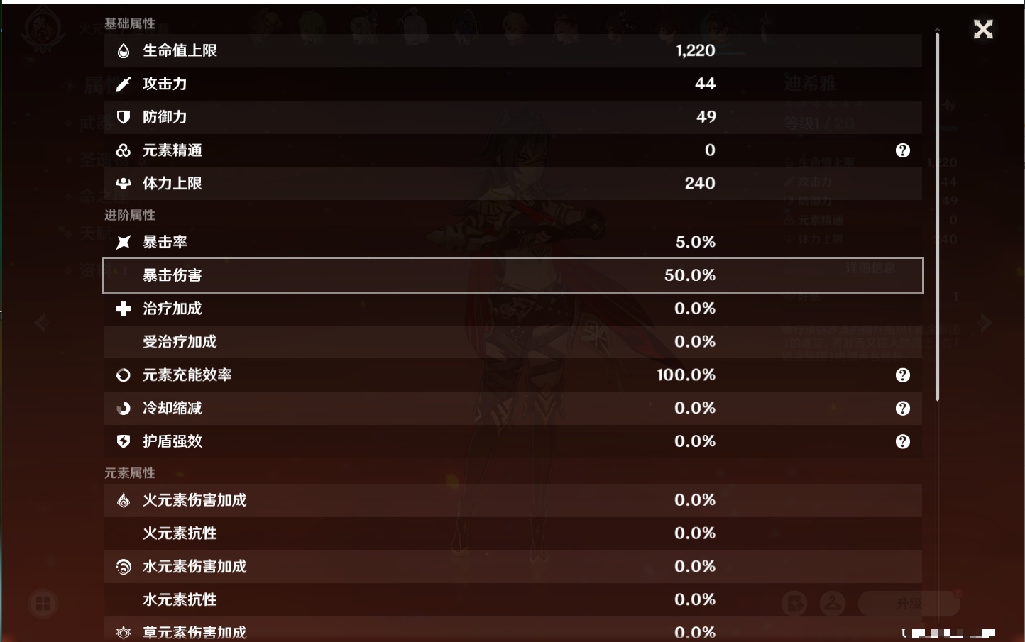 YSMK41976原神账号详情图17