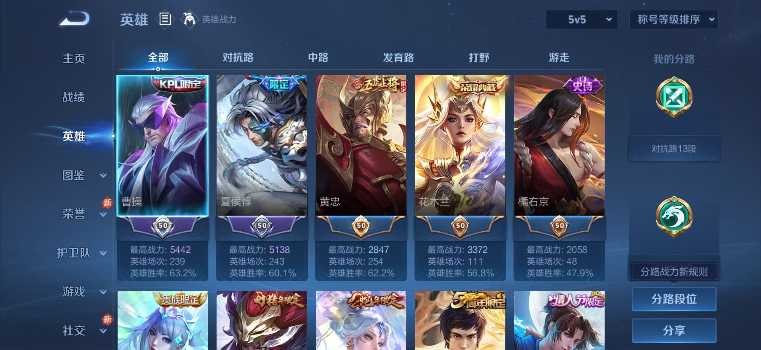 WZCMW4146484王者荣耀账号详情图5