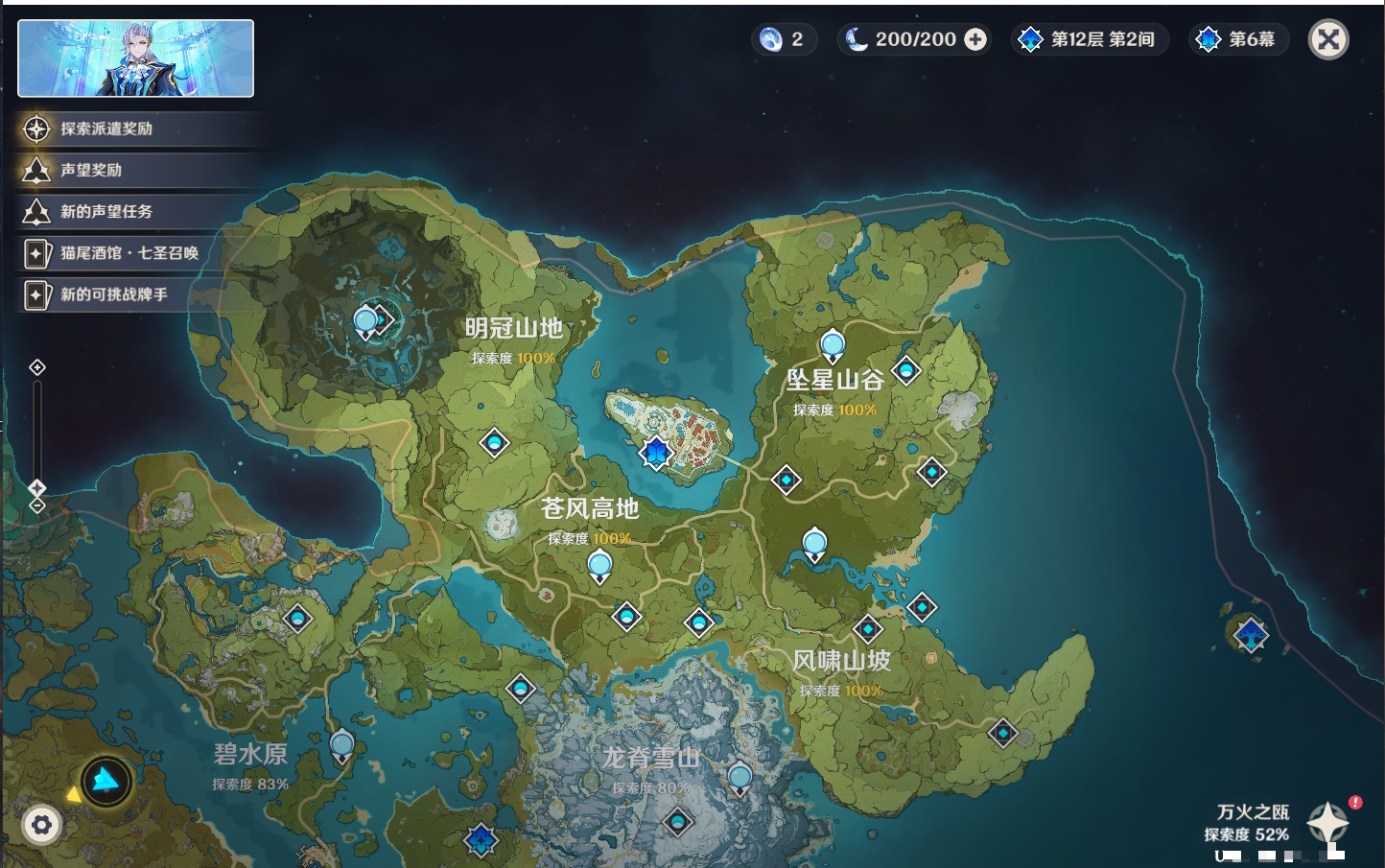 YSMK41974原神账号详情图44