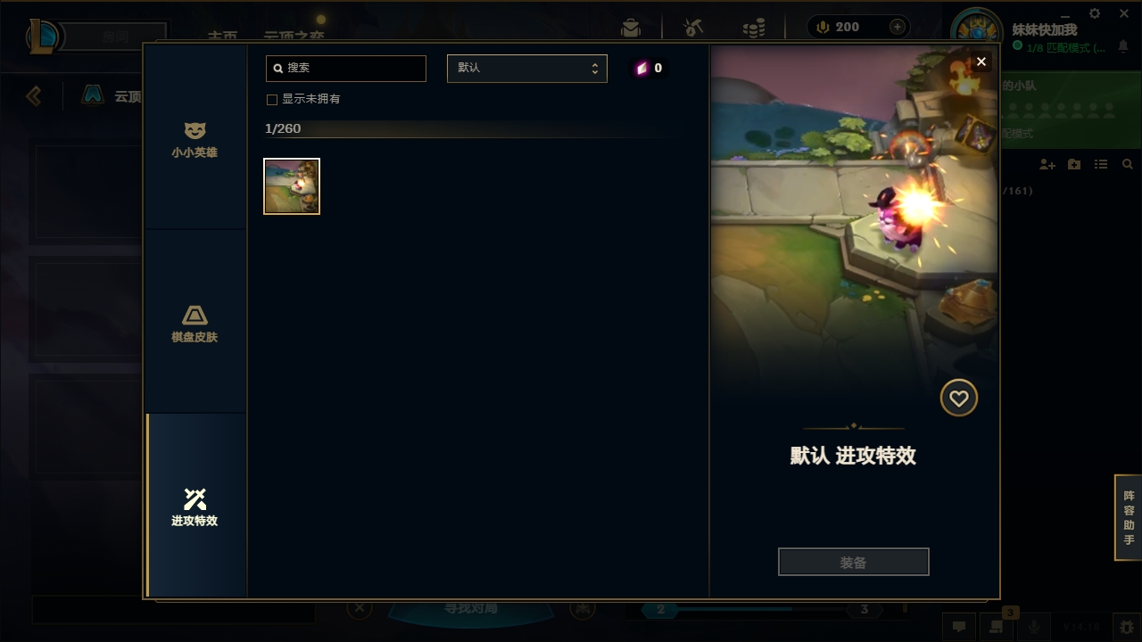 LOLLX422573英雄联盟账号详情图50