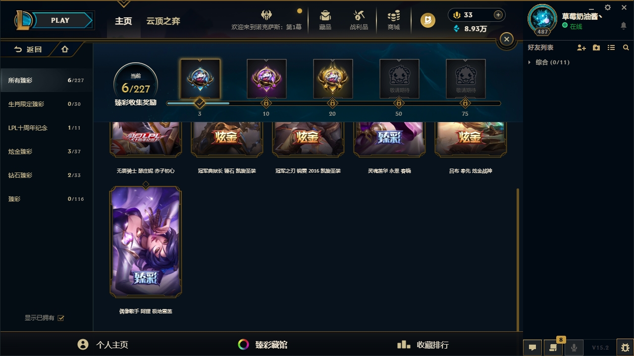 CFCMW439471穿越火线账号详情图31