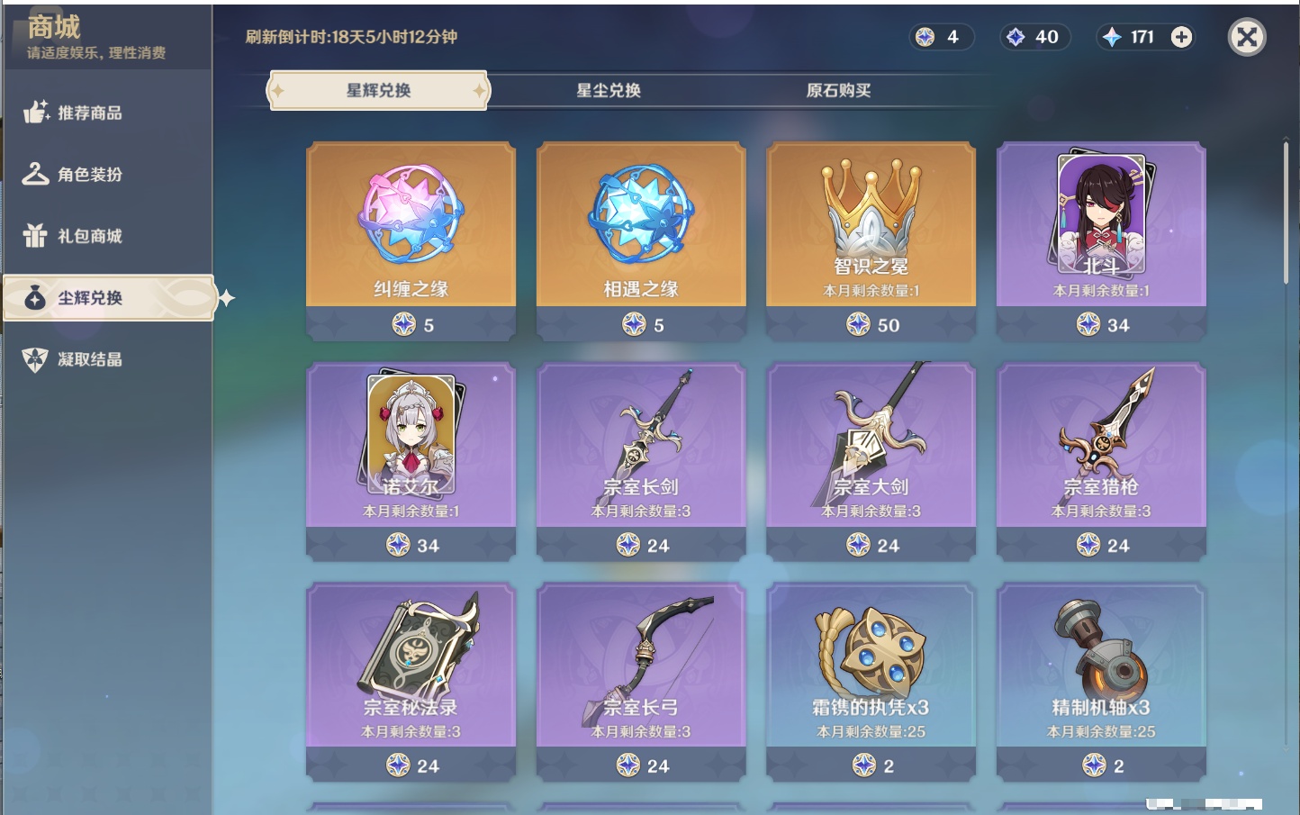 YSMK41963原神账号详情图61