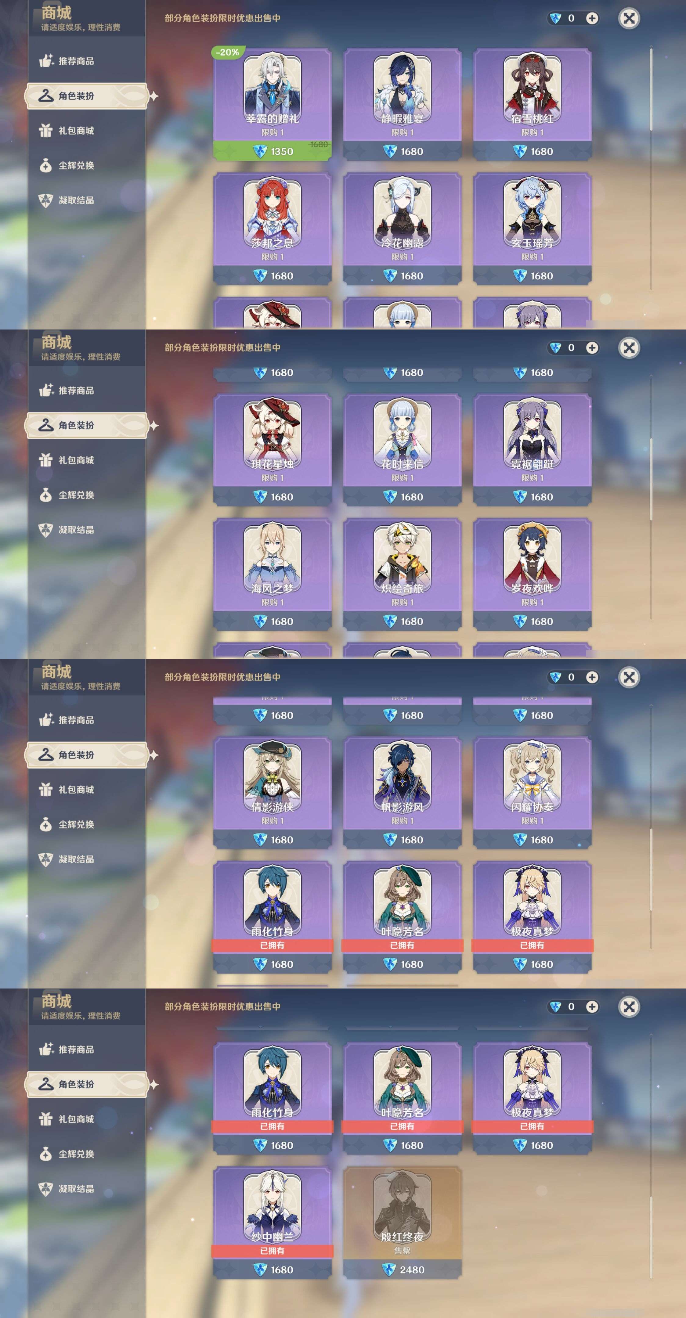 YSMK41965原神账号详情图50