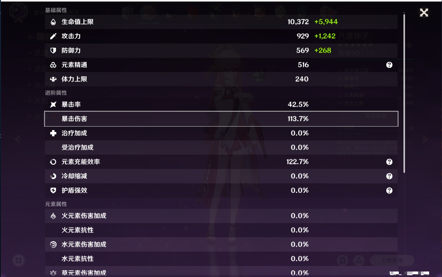 YSMK41970原神账号详情图50