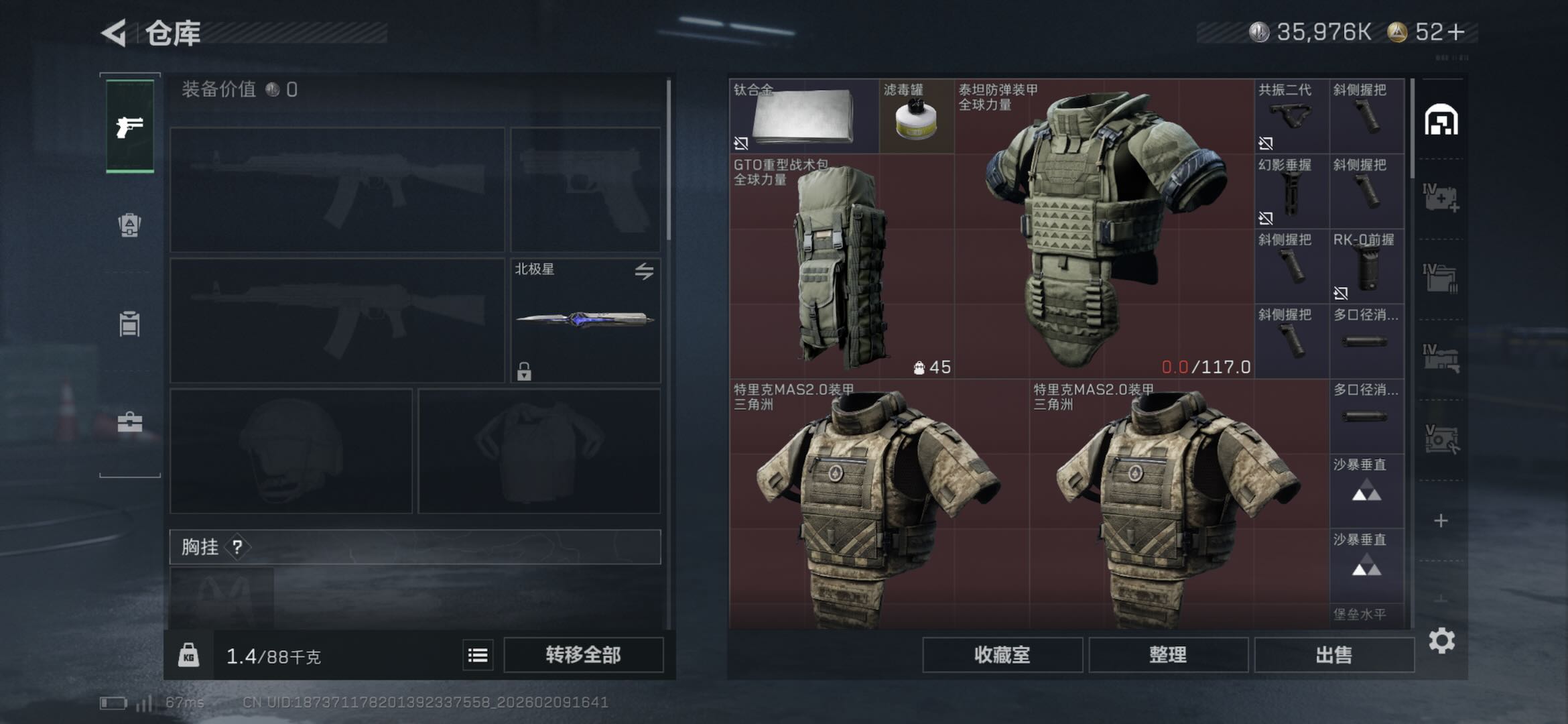 SJZCMW441367三角洲行动账号详情图12