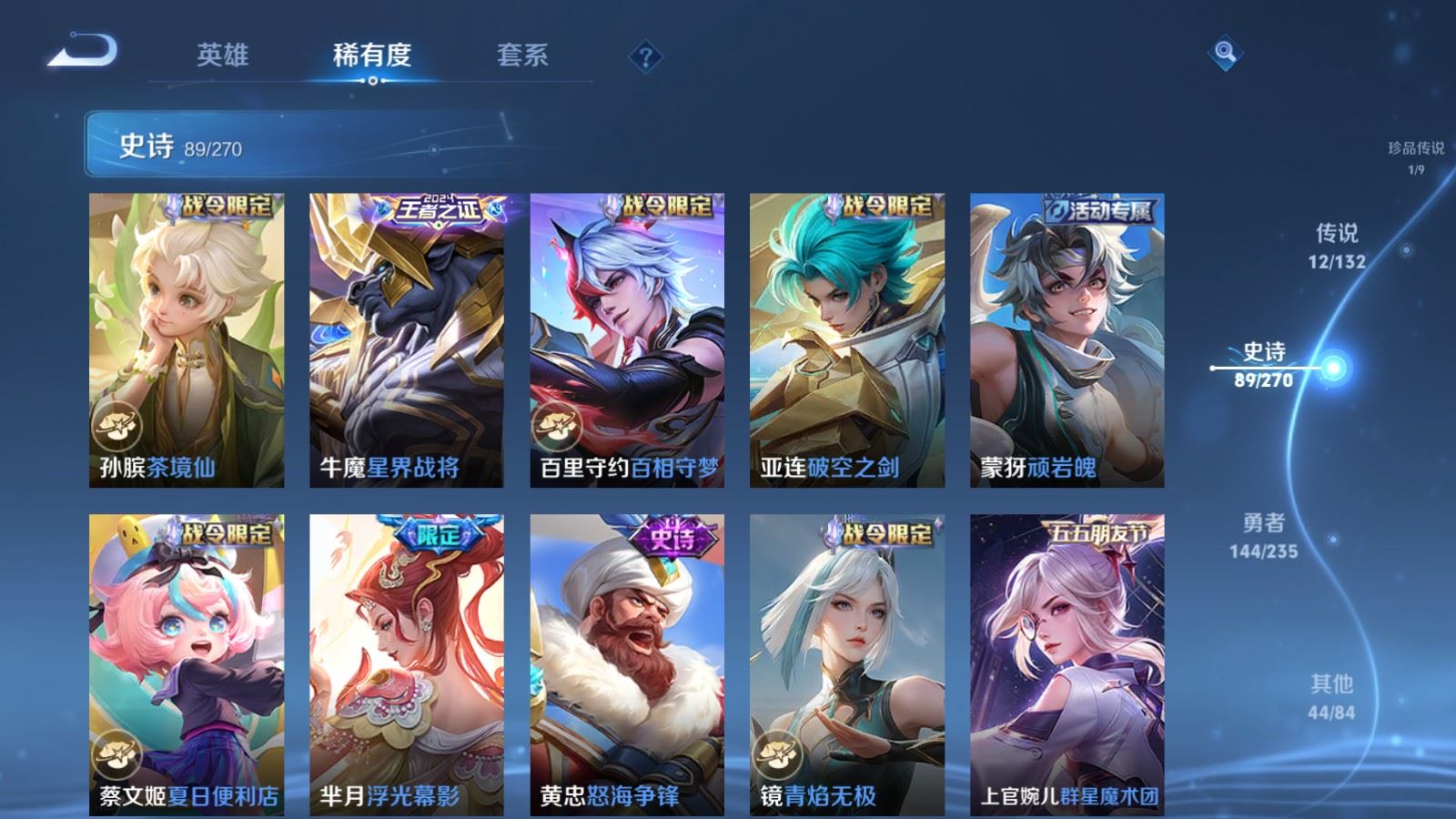 WZCMW4151603王者荣耀账号详情图12