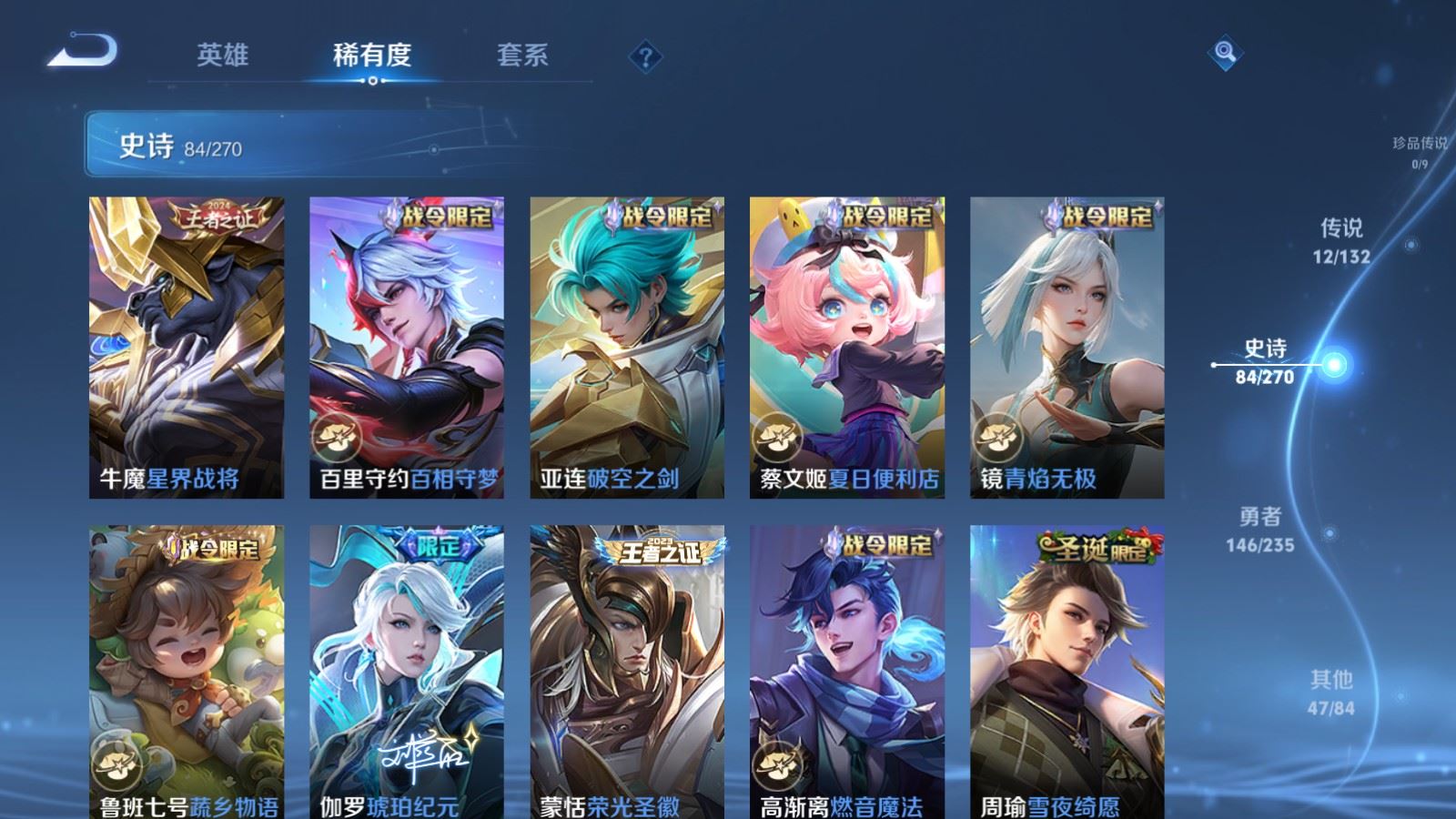 WZCMW4151620王者荣耀账号详情图10 WZCMW4151620王者荣耀账号详情图10