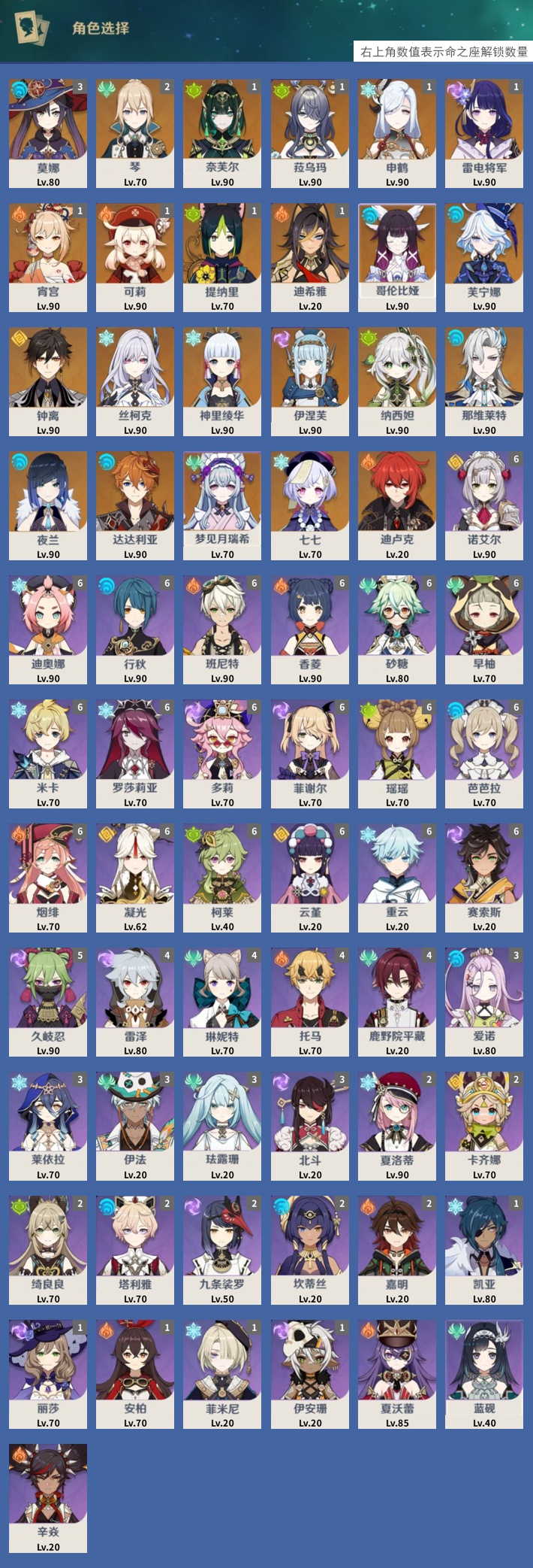 YSMK41971原神账号详情图3