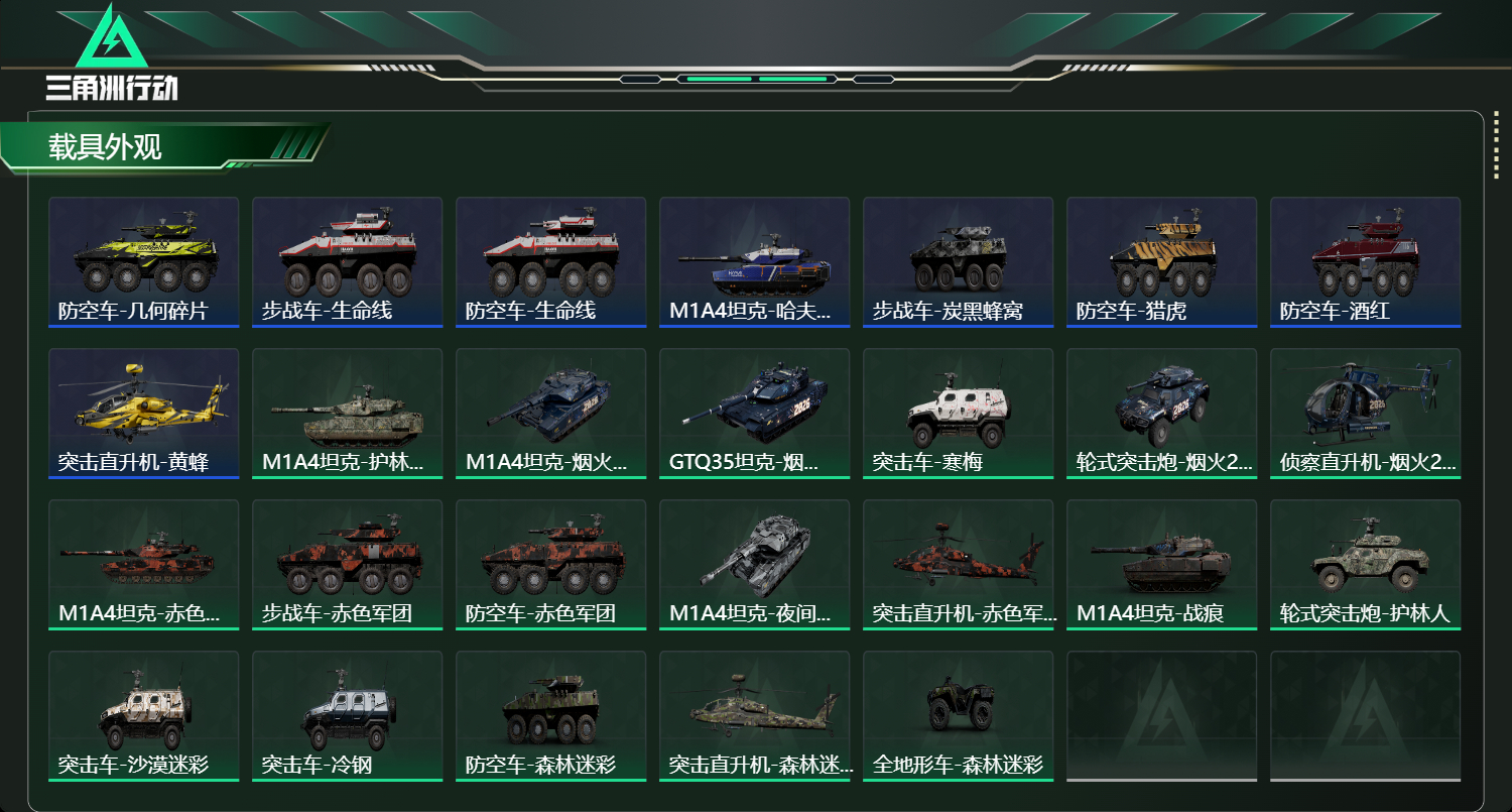 SJZCMW440952三角洲行动账号详情图15