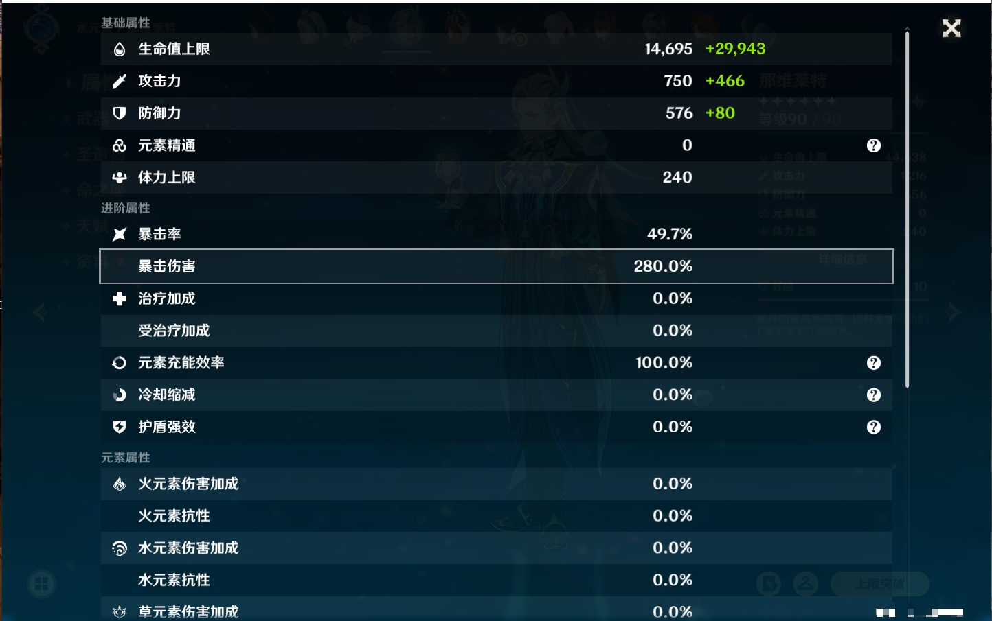 YSMK41966原神账号详情图67