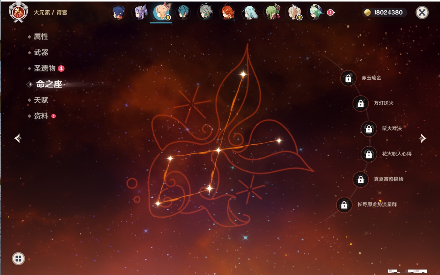 YSMK41963原神账号详情图57