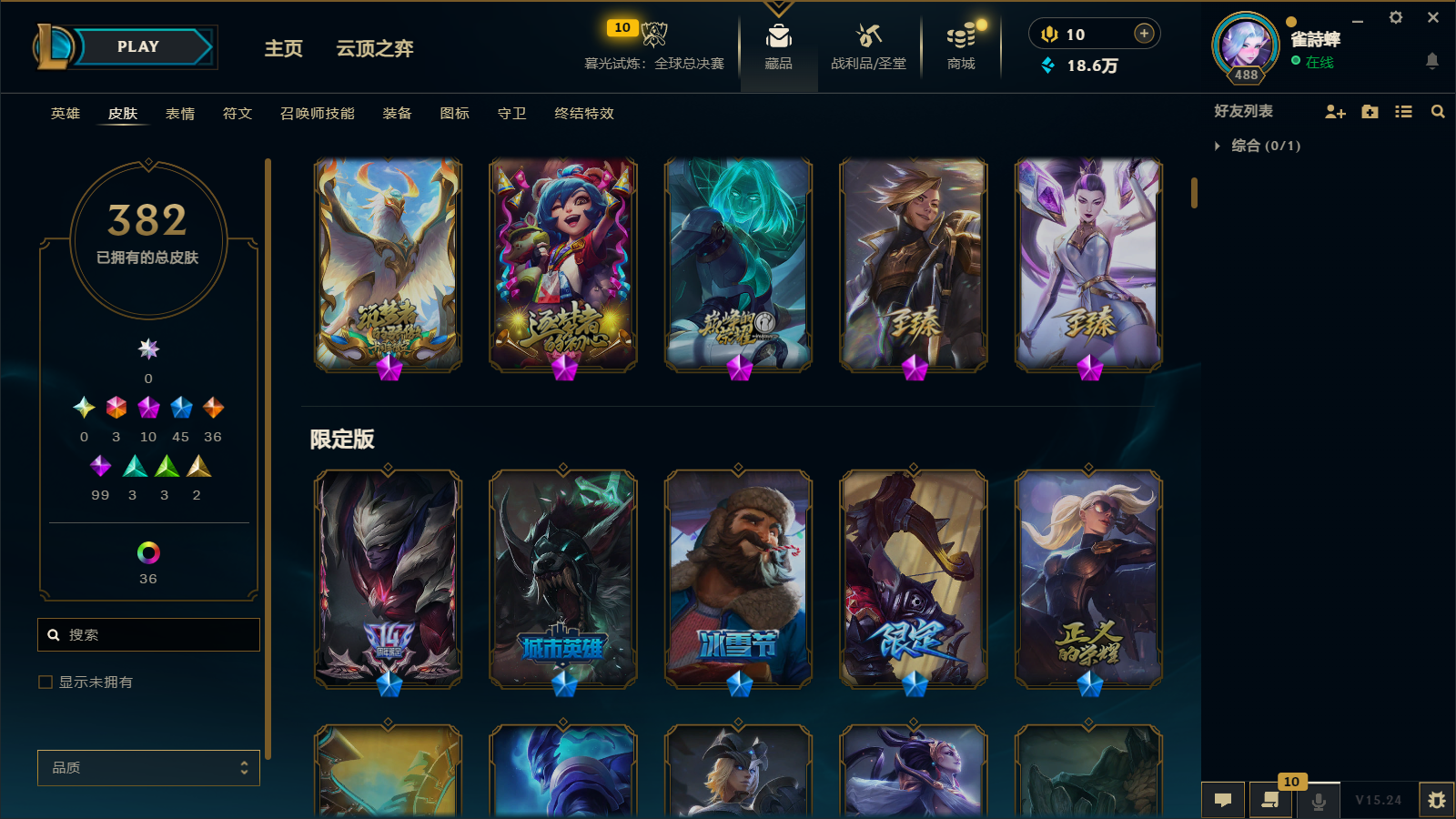 LOLCMW414628英雄联盟账号详情图6