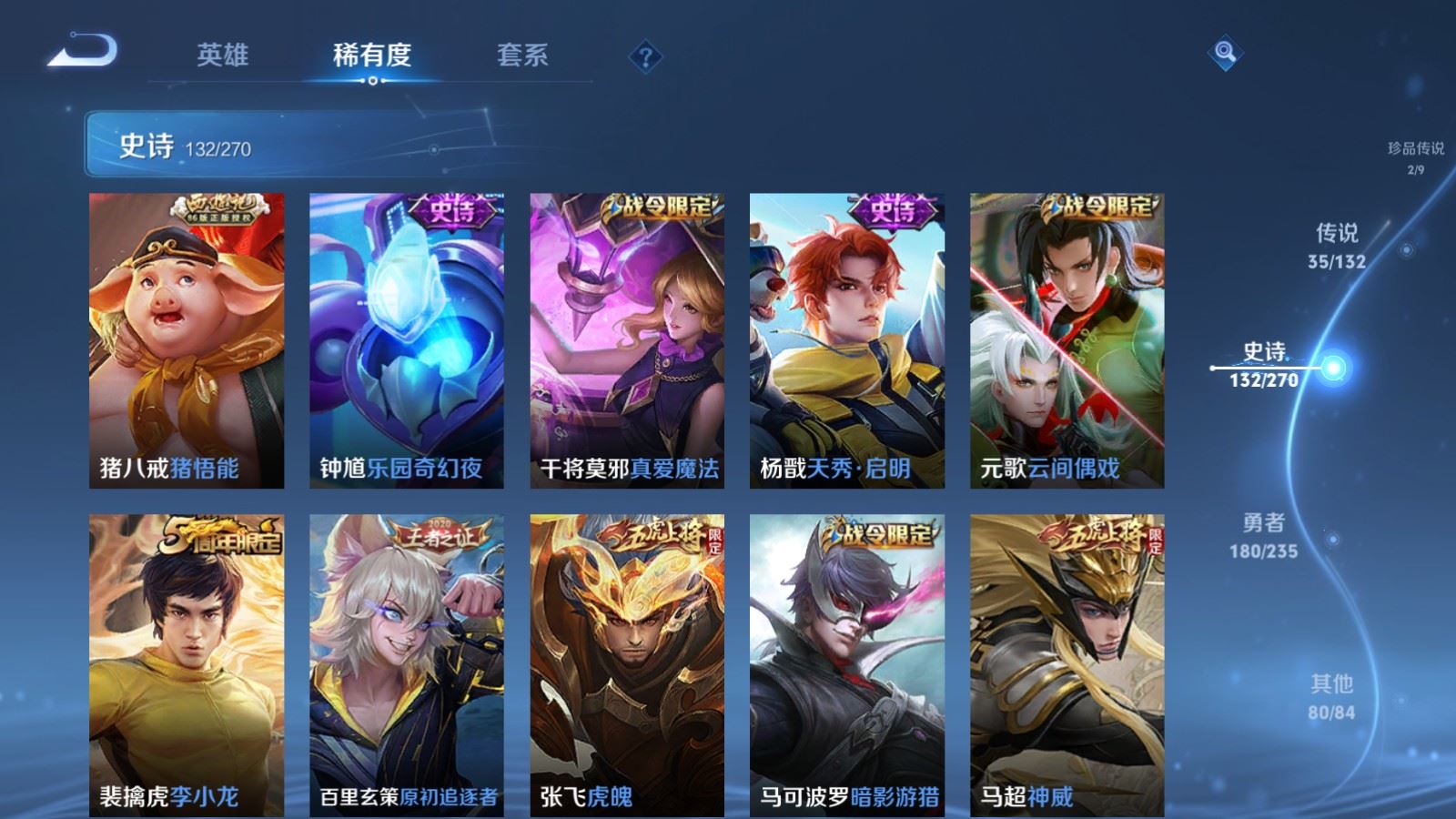 WZCMW4151904王者荣耀账号详情图17