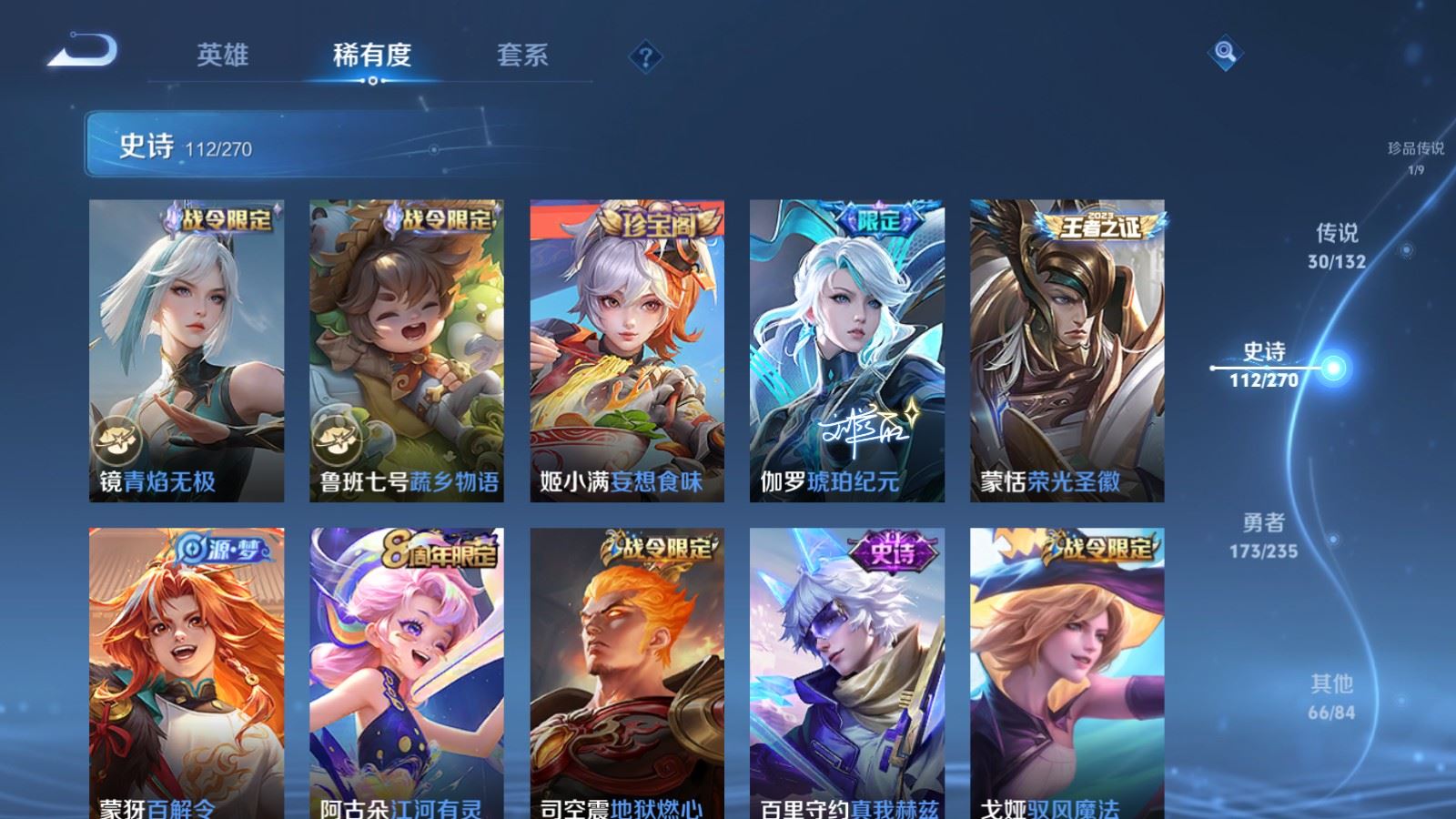 WZCMW4151891王者荣耀账号详情图14