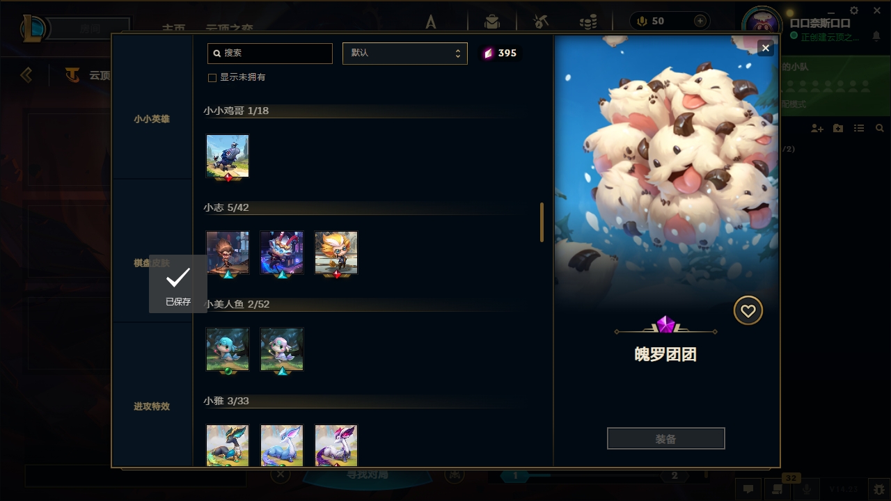 LOLLX422576英雄联盟账号详情图62