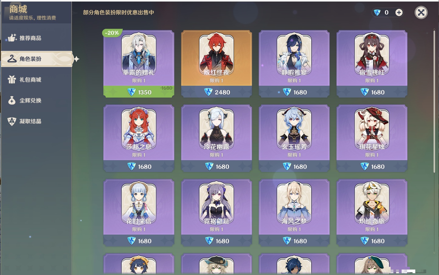 YSMK41973原神账号详情图12