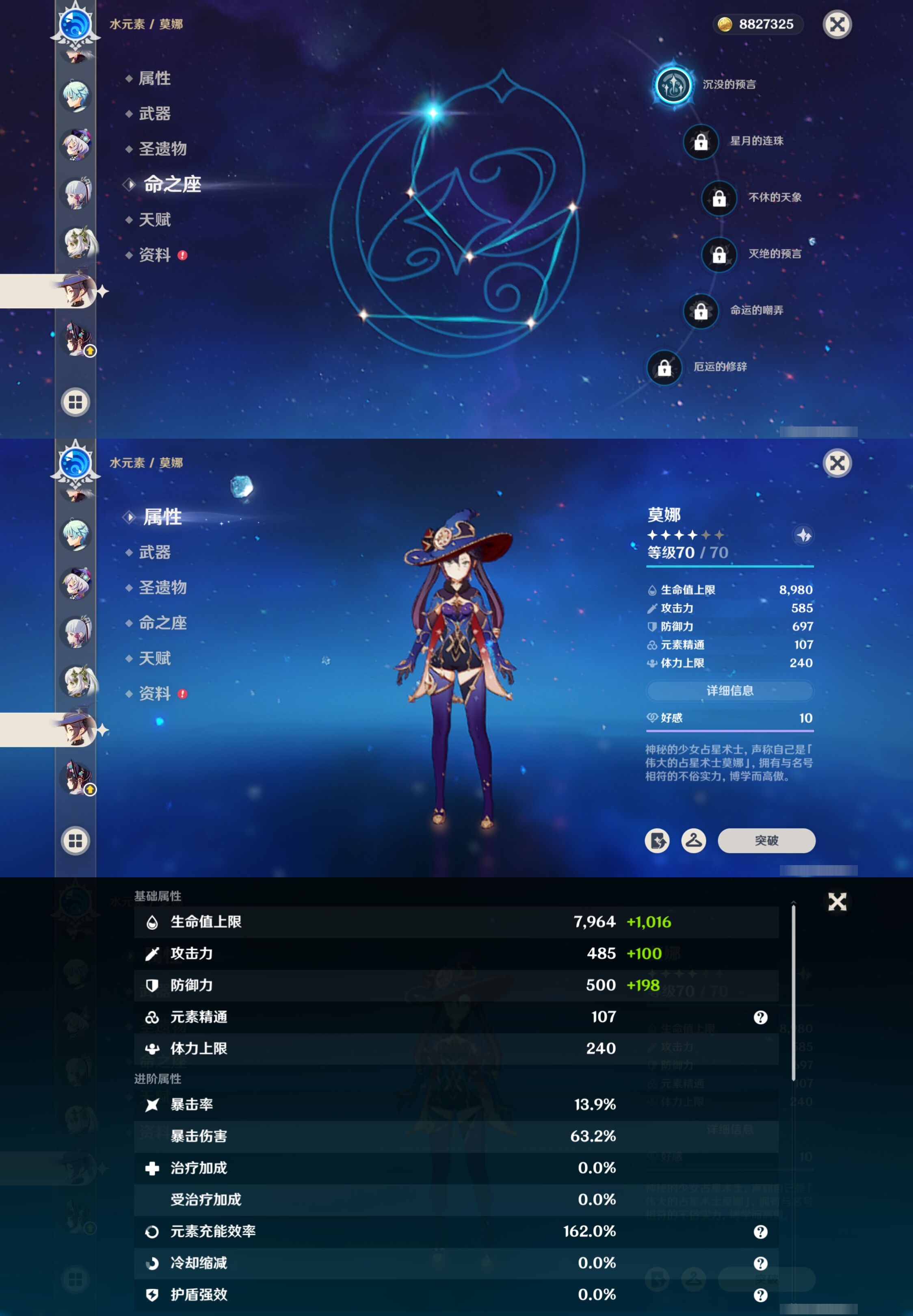 YSMK41967原神账号详情图16