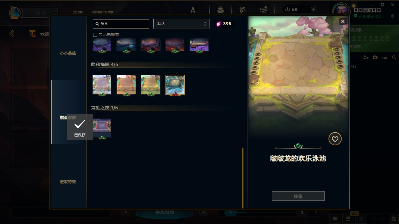 LOLLX422576英雄联盟账号详情图72