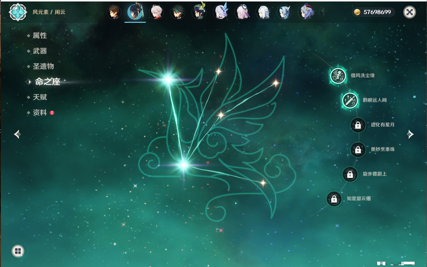 YSMK41966原神账号详情图60