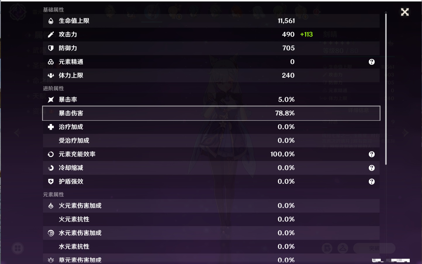 YSMK41963原神账号详情图19