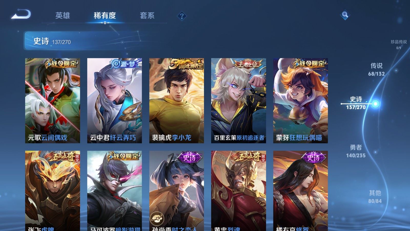 WZCMW4151898王者荣耀账号详情图21