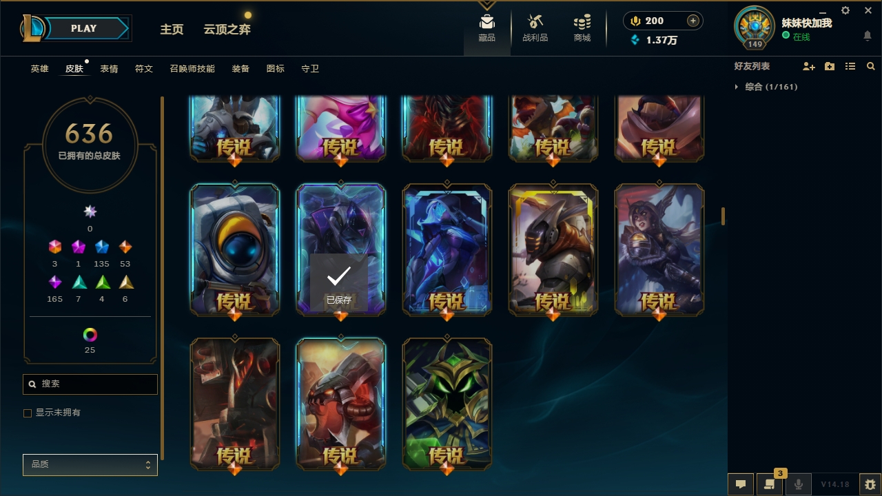 LOLLX422573英雄联盟账号详情图24