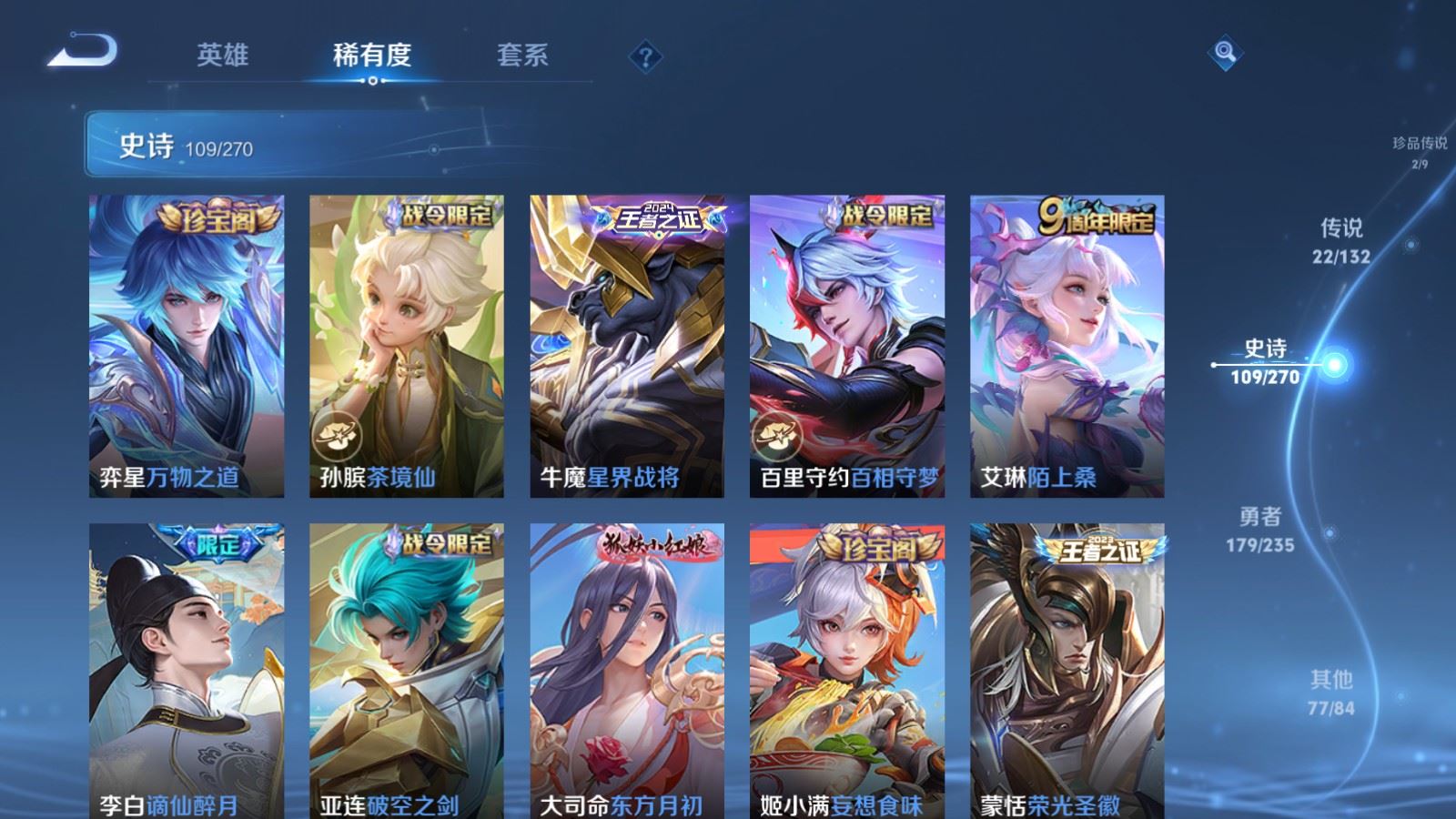 WZCMW4151902王者荣耀账号详情图13 WZCMW4151902王者荣耀账号详情图13