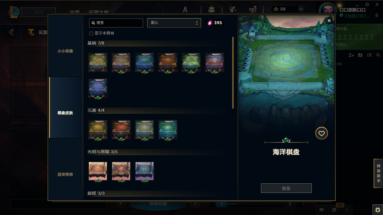 LOLLX422576英雄联盟账号详情图70