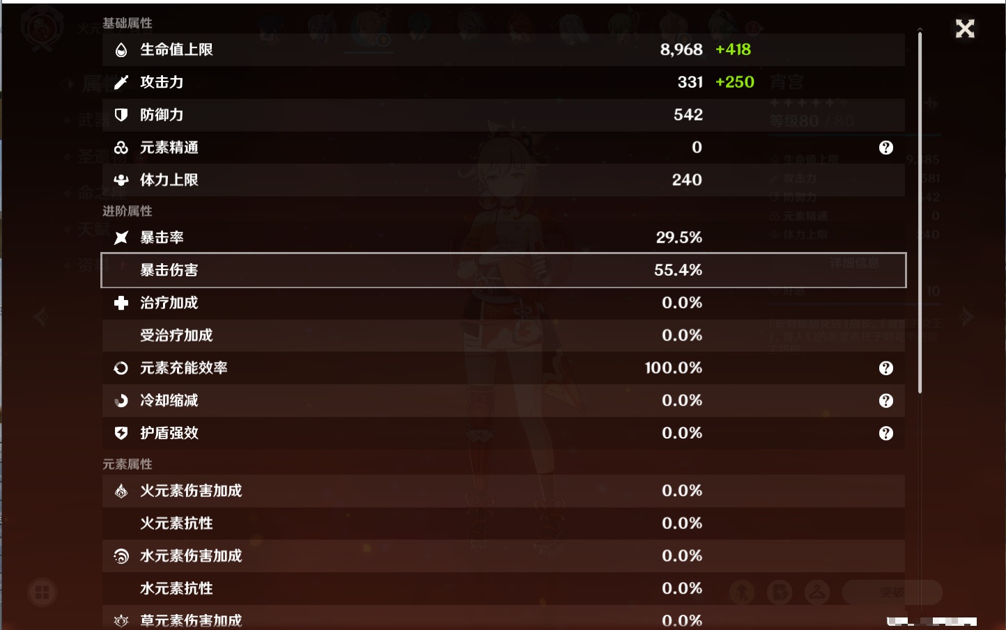 YSMK41963原神账号详情图59