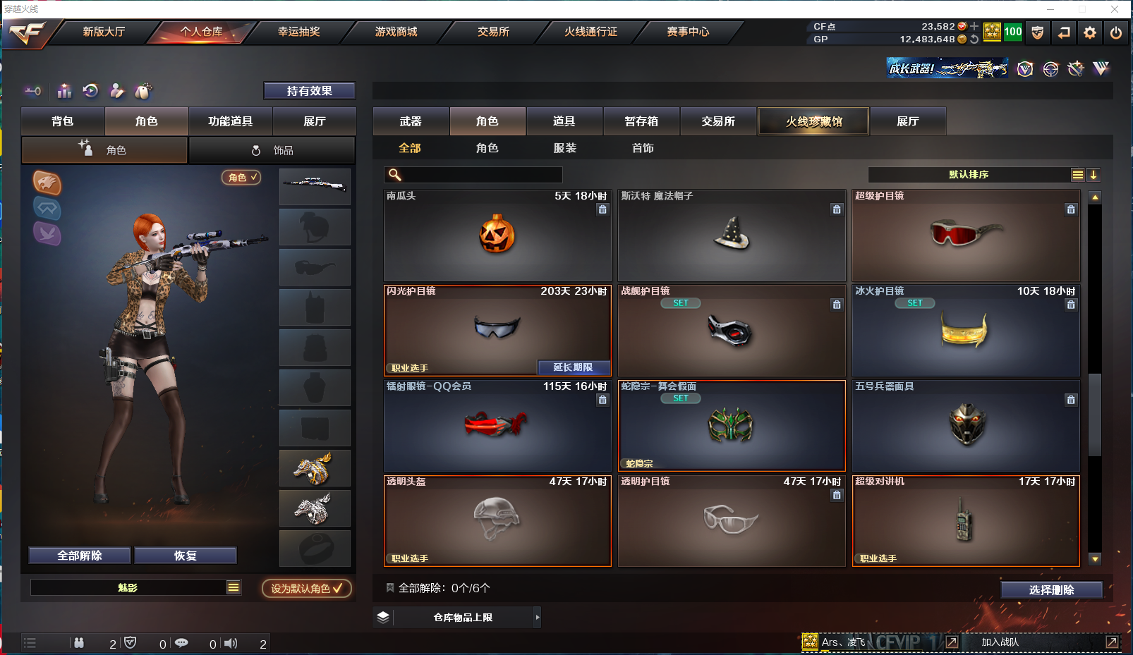 CFPX439195穿越火线账号详情图19