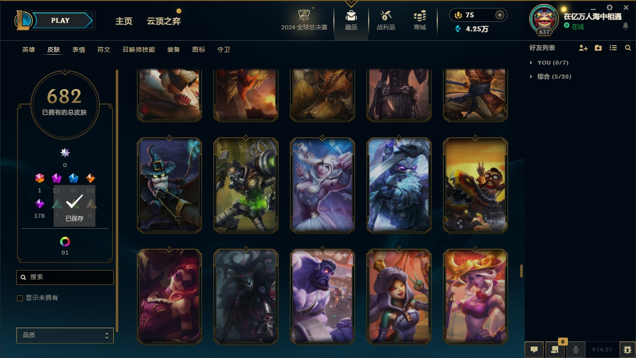 LOLLX422574英雄联盟账号详情图47