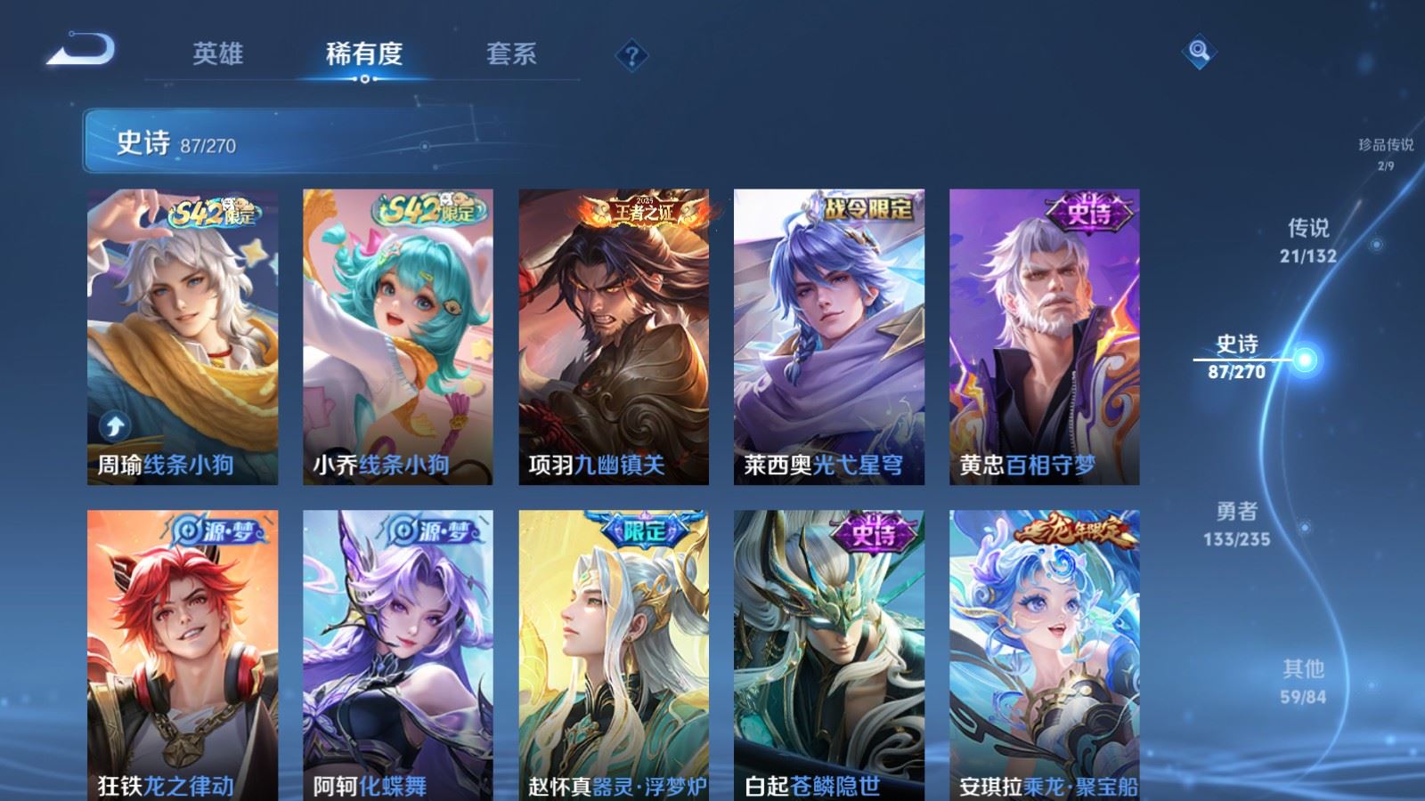 WZCMW4151582王者荣耀账号详情图12 WZCMW4151582王者荣耀账号详情图12