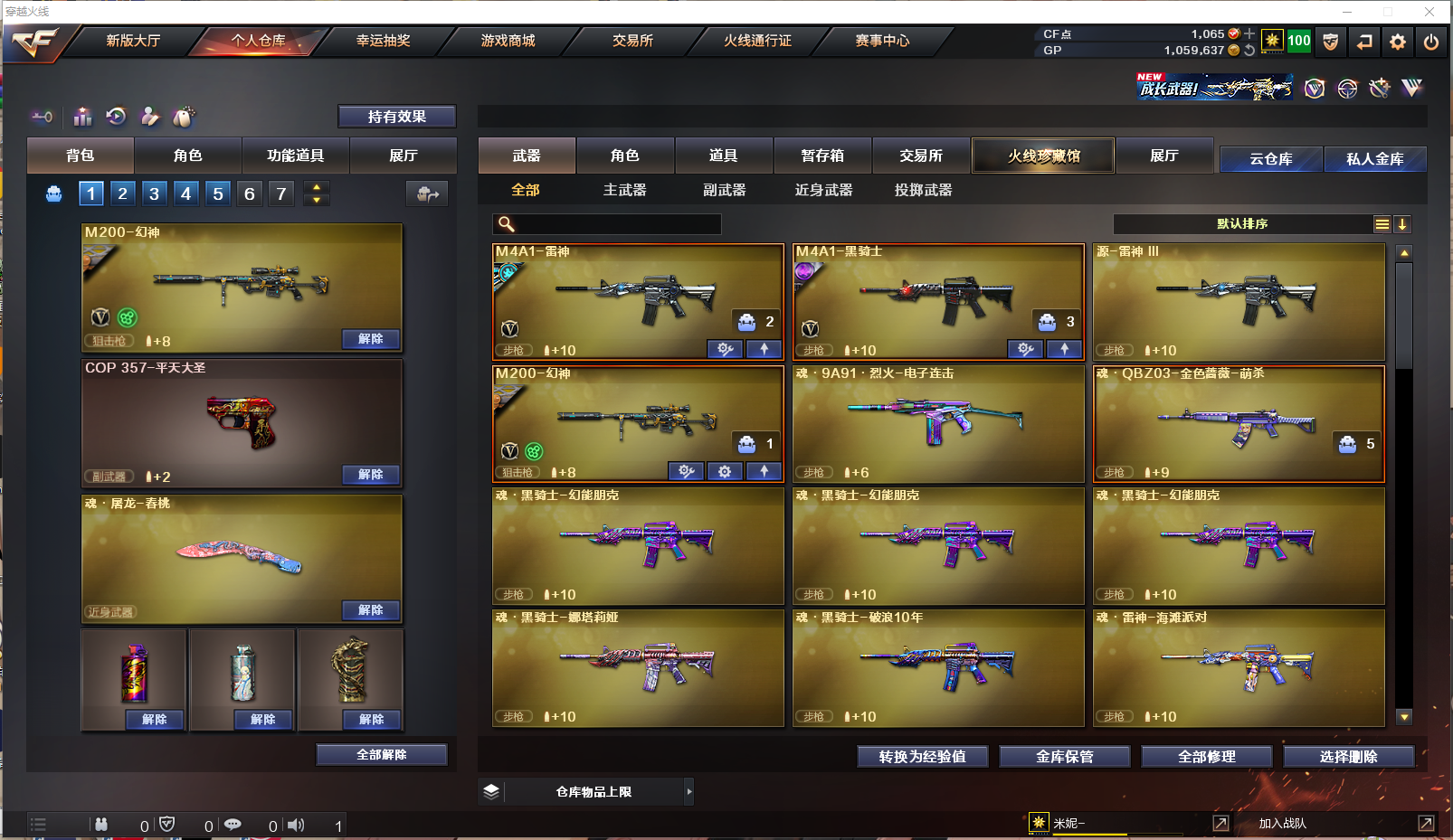 CFQM439412穿越火线账号详情图4 CFQM439412穿越火线账号详情图4