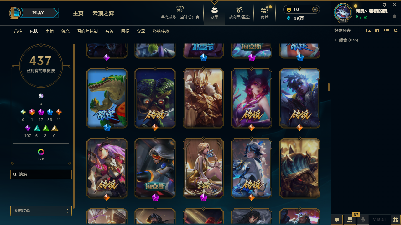 LOLCMW414726英雄联盟账号详情图18