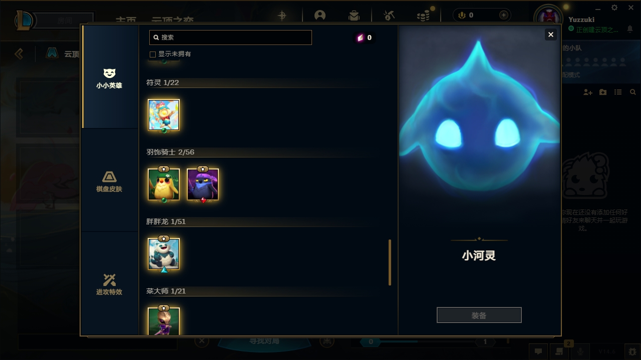 LOLCMW414629英雄联盟账号详情图37