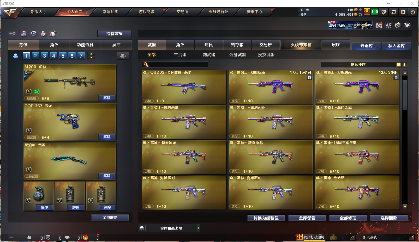 CFCMW439446穿越火线账号详情图6 CFCMW439446穿越火线账号详情图6