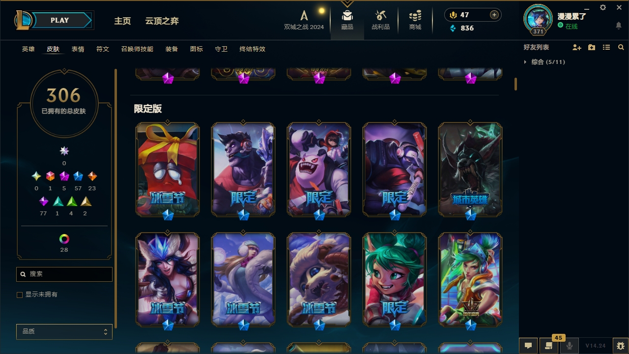 LOLCMW414699英雄联盟账号详情图6