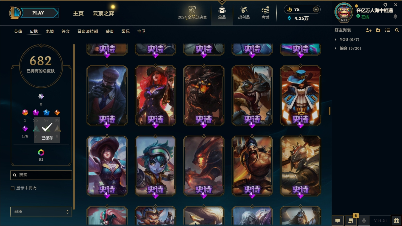 LOLLX422574英雄联盟账号详情图30