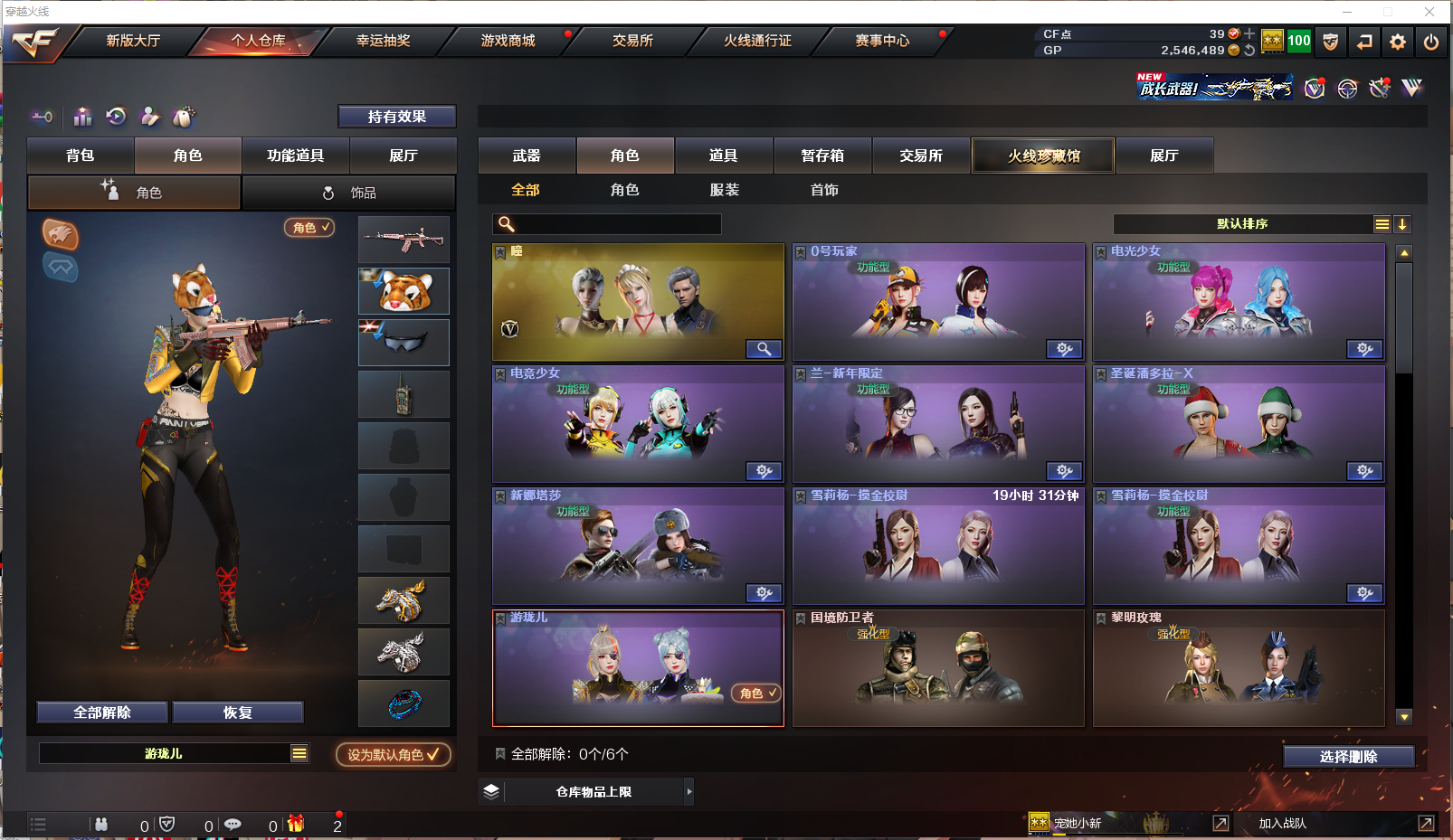 CFCMW439474穿越火线账号详情图11 CFCMW439474穿越火线账号详情图11