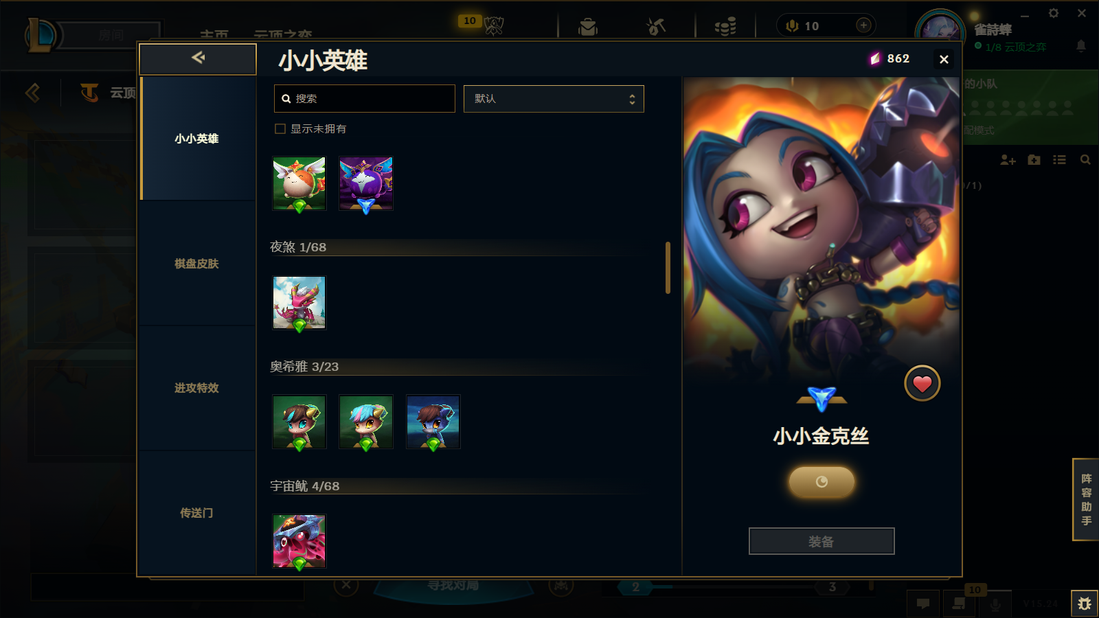 LOLCMW414628英雄联盟账号详情图42