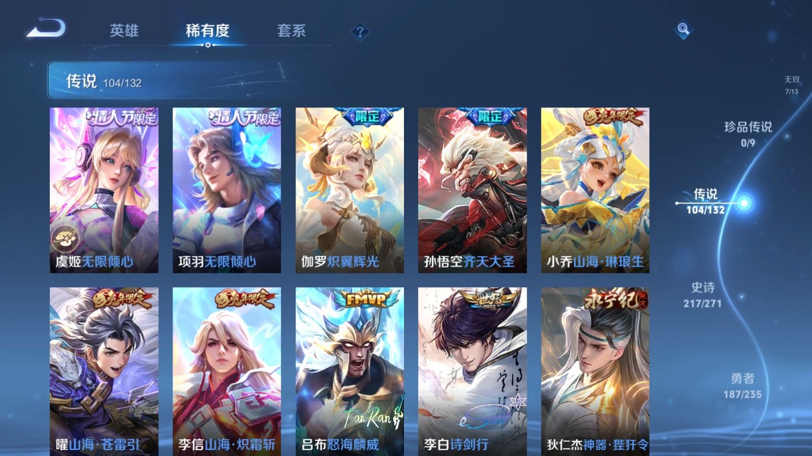 WZCMW4151572王者荣耀账号详情图13